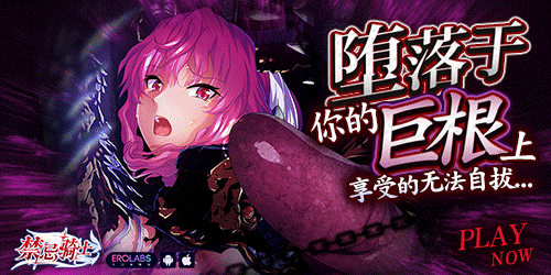 禁忌騎士