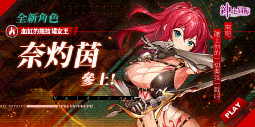 紳士冒險