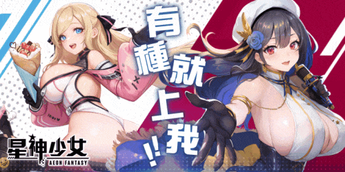 星神少女