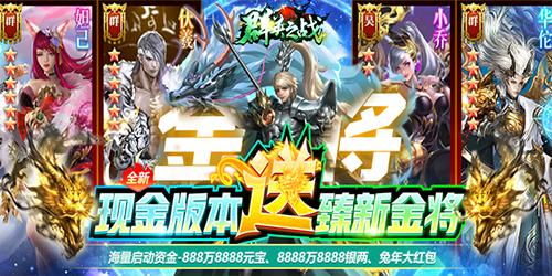 群英之战（破解无限现金版）