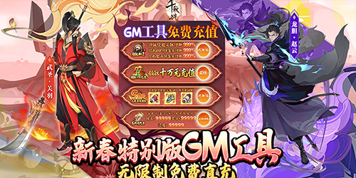千秋辞-余额无限提充