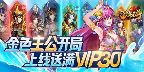 少年名将（送金将无限648）